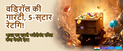 Join the Ultimate Crore Club banner image