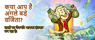 India's Top Gaming Arena banner image